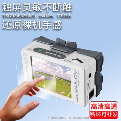 适用于ImmersionRC PowerPlay穿越机贴膜DVR录制模块屏幕保护膜非钢化膜高清防爆防刮花