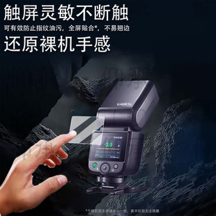 适用神牛V480闪光灯贴膜V350/TT350钢化膜iT30Pro保护膜TT520III/三代机顶灯屏幕膜V860II热靴灯x3防刮花