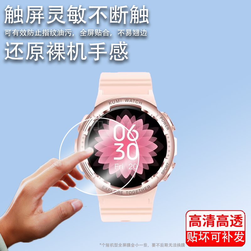 适用KUMI库觅K6手表钢化膜KUMIK6智能腕表贴膜新款k6保护膜库觅K6智能运动手表屏幕膜圆形镜片玻璃膜防刮,3C数码配件,手机贴膜,淘宝优惠券,粉丝福利购,淘宝优惠卷