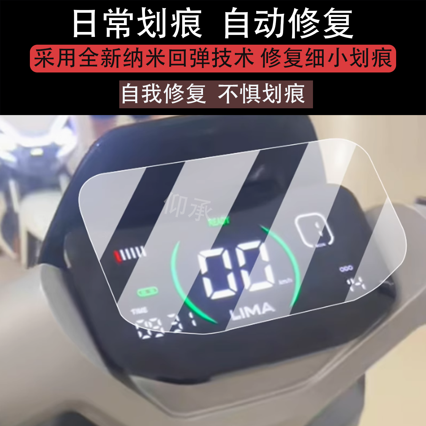 适用于立马h5三代仪表膜立马H5电动车屏幕贴膜远航版液晶非钢化膜