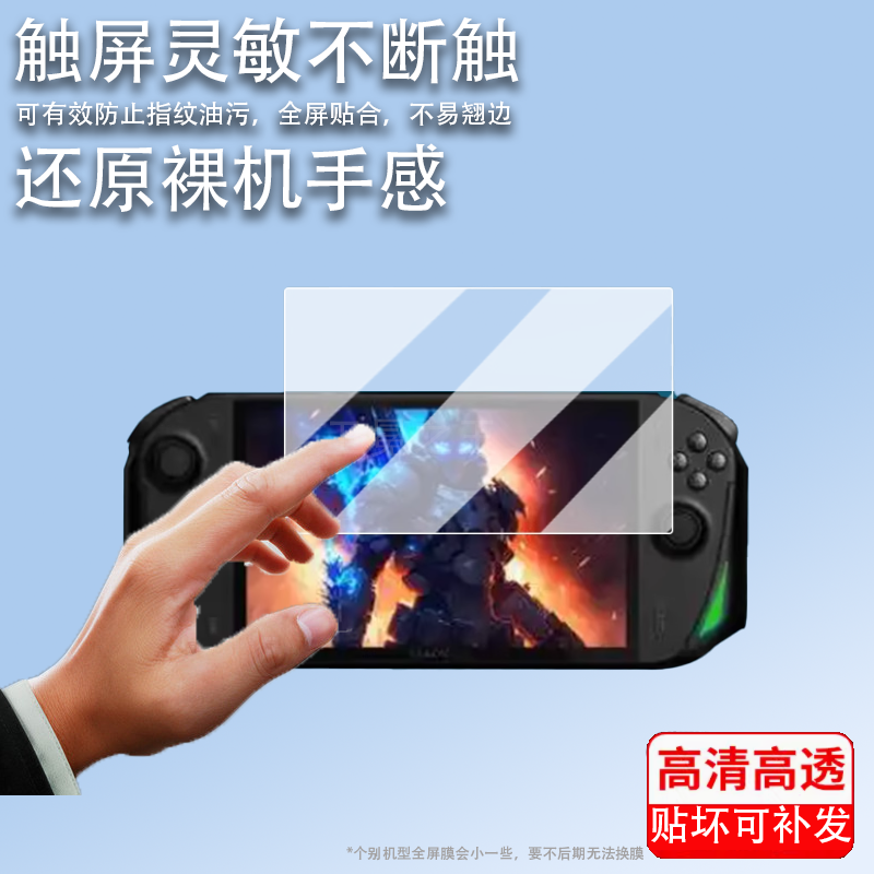 适用于AOKZOE A1X掌机钢化膜A1/A1pro游戏机保护膜8寸奥克A1L屏幕膜AOKZOE锐龙版a1x增透AR防指纹防刮,3C数码配件,手机贴膜,淘宝优惠券,粉丝福利购,淘宝优惠卷