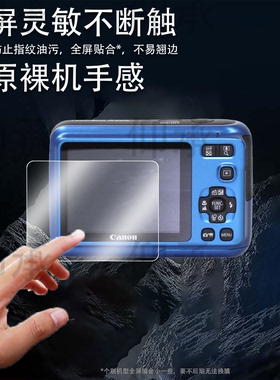 适用于佳能a495相机贴膜hfs30/a610屏幕膜iXY430F/ixus680is保护ixy600/910非钢化A460/SD800IS膜S50/PC1468