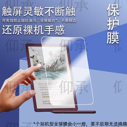 适用Kindle Scribe阅读器贴膜11英寸墨水屏保护膜亚马逊Kindle Scribe屏幕非钢化膜2025新款彩屏版防刮平板