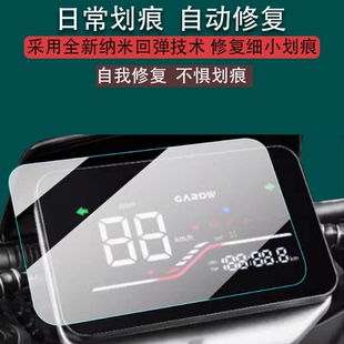 适用金箭金钢plus750电动车仪表膜金刚750plus液晶贴膜保护膜显示屏幕非钢化膜新品摩托电瓶车脚踏码表盘配件