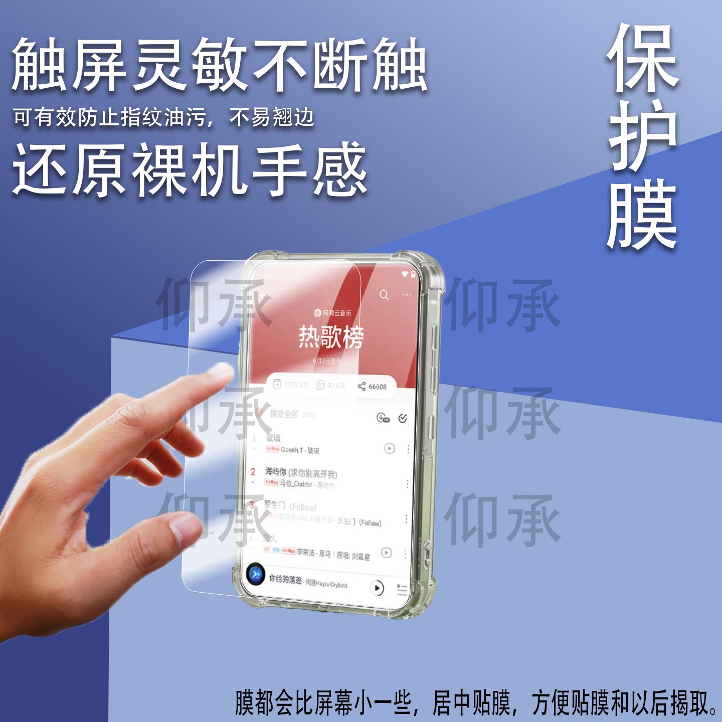适用于梵沐mp4高中学生英语版智能蓝牙随身听型号BF12--屏幕贴膜高清防刮型号bf12--学习版全屏防爆护眼水凝图片