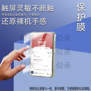 适用于梵沐mp4高中学生英语版智能蓝牙随身听型号BF12--屏幕贴膜高清防刮型号bf12--学习版全屏防爆护眼水凝