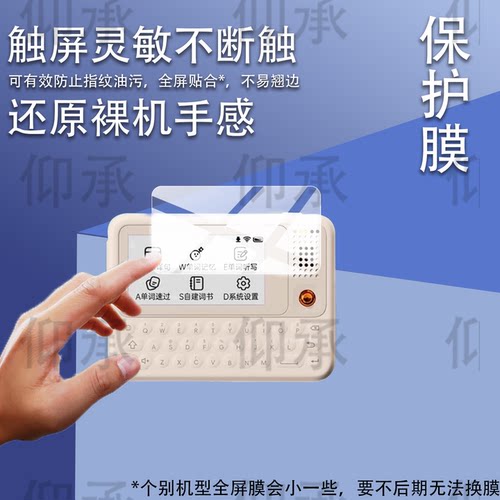 适用快易典C1slim电子词典贴膜AI单词机墨水屏保护膜3.5寸背单词神器屏幕膜C1-Slim智能翻译学习机非钢化膜