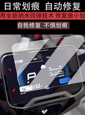 适用于小牛NST仪表钢化膜电动车25款NXT/NXL防水壳nst液晶仪表盘贴膜NLT/NLCiti屏幕膜NXPro仪表罩改装配件