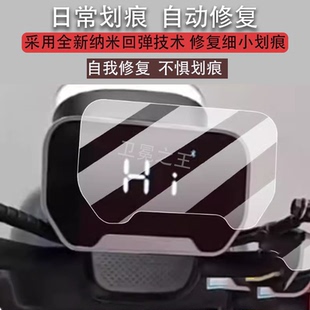 适用雅迪b50-h电动车仪表膜b50-M液晶盘贴膜冠能b50-D显示屏幕非钢化膜新款摩托保护壳电瓶车配件灯罩防雨