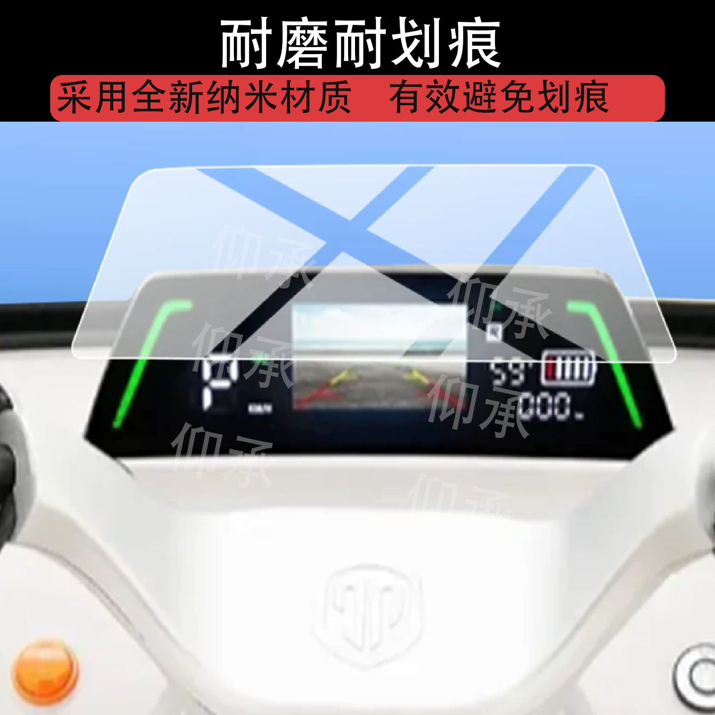 适用于金彭露娜二代三轮车仪表膜金彭露娜PLUS保护膜露娜2贴膜