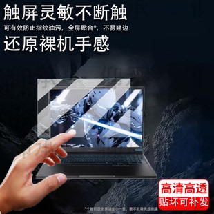 适用于雷神猎刃S 2025款笔记本贴膜JT009200K保护膜16寸RTX5070Ti屏幕膜16.9寸Ai非钢化膜游戏电脑包AR防刮