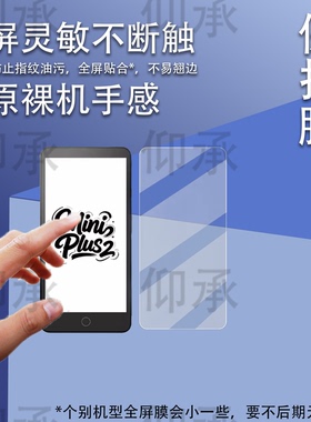 适用于墨案MiniPlus2T钢化膜5.84寸迷你Plus2T阅读器屏幕膜MiniP lus2T台版智能电纸书保护膜AR磨砂高清