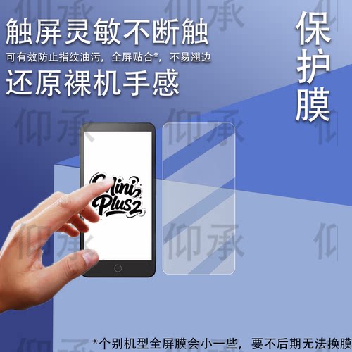 适用墨案MiniPlus2T钢化膜5.84寸迷你Plus2T阅读器屏幕膜MiniP lus2T台版智能电纸书保护膜AR磨砂高清