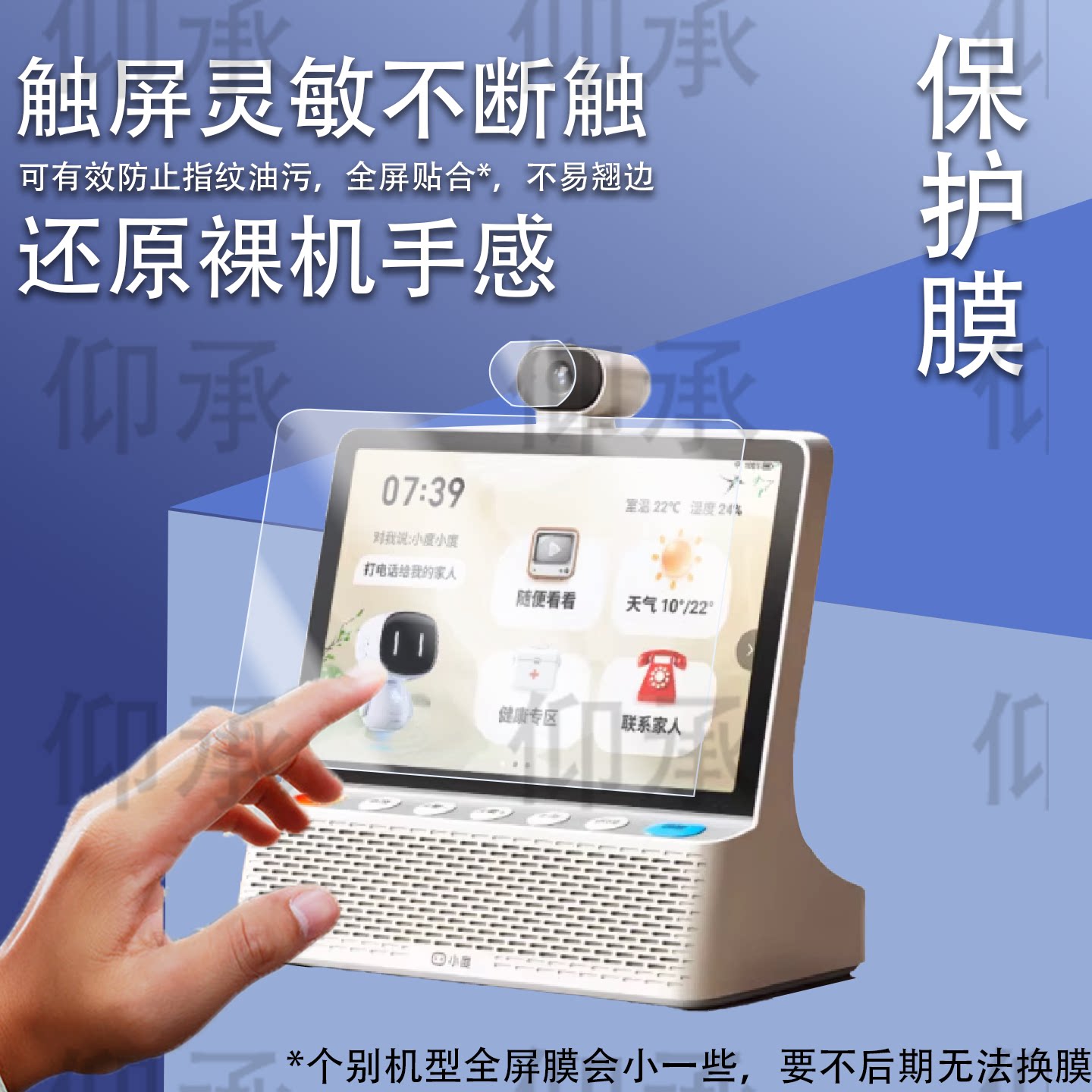 适用小度智能屏10M钢化膜蓝牙音箱X9/9C保护膜9c防刮花x9镜头膜