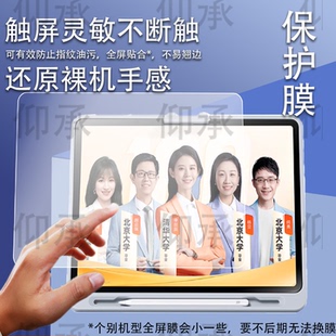 适用于作业帮T50学习机钢化膜13.2寸作业帮X50保护膜ZPD1321平板镜头贴膜学练辅导机P50/X58类纸膜防刮花高清