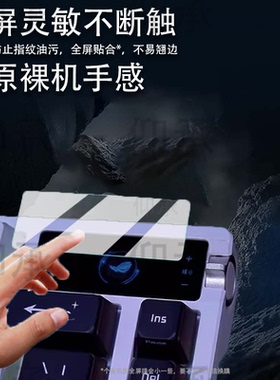 适用于华硕ROG夜魔X键盘钢化膜25款夜魔X键盘3代小窗屏保护膜EXTREME X玩家国度三模RGB无线客制化机械键盘膜
