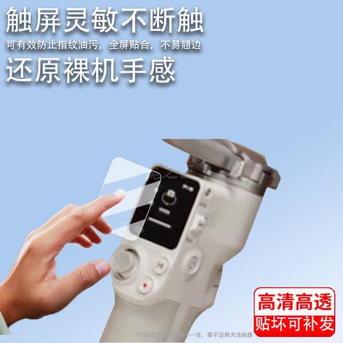 适用DJI大疆RS4 Mini稳定器钢化膜智能跟拍RS4/RS4Pro保护膜rs4mini手持云台屏幕膜RS3mini配件如影RoninS