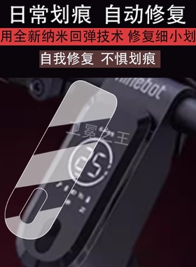 适用于九号UiFi Pro仪表膜电动滑板车九号UiFi液晶仪表盘贴膜9号UiFiPro屏幕保护膜uifi1非钢化膜高清防水配