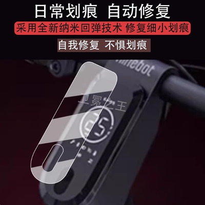 适用于九号UiFi Pro仪表膜电动滑板车九号UiFi液晶仪表盘贴膜9号UiFiPro屏幕保护膜uifi1非钢化膜高清防水配