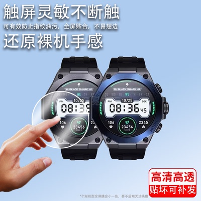 适用小米黑鲨s1pro手表钢化膜black sharks1智能手表S1屏幕黑鲨GS3保护膜1.43英寸贴膜手表保护s1 Classic