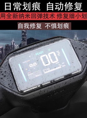 适用九号MZmix仪表罩E125贴膜E80C玻璃E150 MK2机械师MMAX2/MK2防水壳密封圈F2z110P钢化膜MZ110电动车保护套