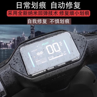 适用九号MZmix仪表罩E125贴膜E80C玻璃E150 MK2机械师MMAX2/MK2防水壳密封圈F2z110P钢化膜MZ110电动车保护套