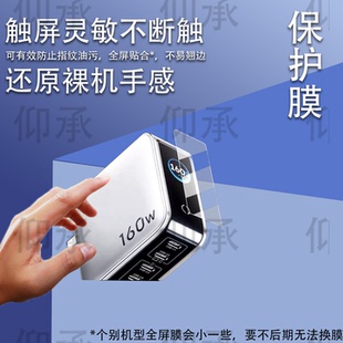 适用于绿联X774充电头贴膜160W速显充氮化镓充电器头保护膜绿联x774快充头屏幕膜PD3.1非钢化膜防刮花高清