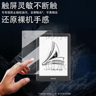 适用于掌阅iReader Light4钢化膜6寸Light4C阅读器贴膜4Turbo阅览器保护膜掌阅4c电子书屏膜AR增透护眼类纸C6