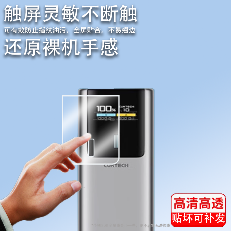 适用于酷态科10号plus电能柱贴膜15号ultra移动电源收纳盒15号se/30号/20号/10号/6号壳快充电宝屏保护套非钢