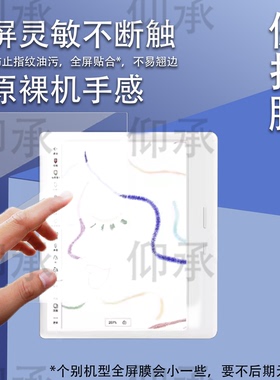 适用于掌阅iReader Ocean5C阅读器钢化膜Reader Ocean5电纸书保护膜7寸Ocean5Pro墨水屏屏幕膜AR书写类纸