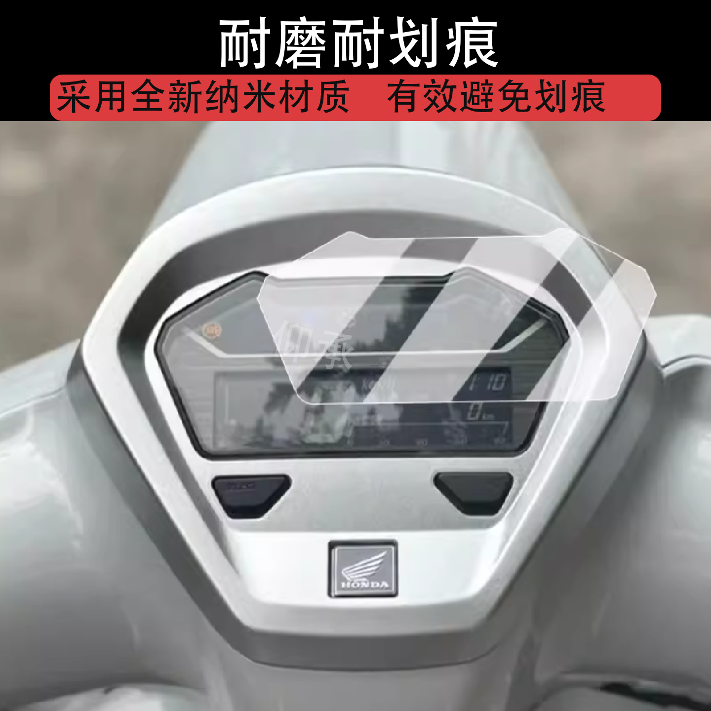 适用于24款本田giorno125仪表膜本田125液晶仪表盘膜Giorno125膜,电动车/配件/交通工具,电动车仪表膜,淘宝优惠券,粉丝福利购,淘宝优惠卷