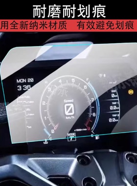 适用雅马哈TMAX560仪表膜24-25款摩托车液晶贴膜tmsx560屏幕非钢化膜22-23款表盘保护膜踏板车改装配件灯罩