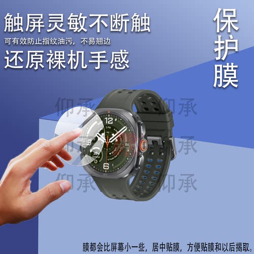 适用于三星Watch9 Ultra2手表钢化膜Galaxy Watch9保护膜WatchUltra2腕表贴膜40mm/44mm手环屏幕玻璃镜片防刮