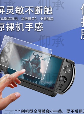适用于GPD WIN5掌机贴膜25新款7寸GPD WIN 5游戏机屏幕膜摇杆掌机GPDWin5保护膜非钢化膜AR高清防爆防刮花