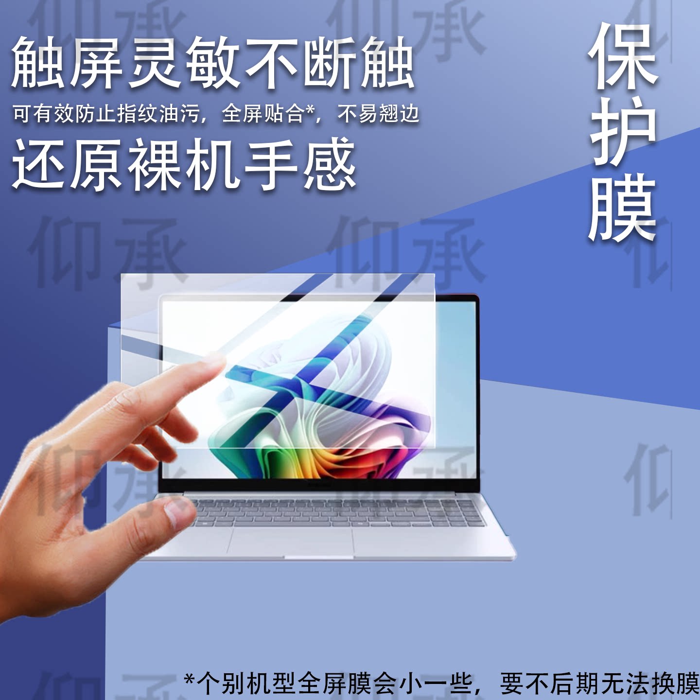 适用于三星发布Galaxy Book5 Edge笔记本贴膜Book5Edge笔记本电脑保护膜15.6英寸屏幕防刮蓝光非钢化膜