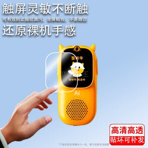 适用牛听听慧听牛A3钢化膜NTT-A3学习机膜超记牛M2/M2Pro复读机2pro贴膜NTTM1播放器屏幕保护套高清蓝光