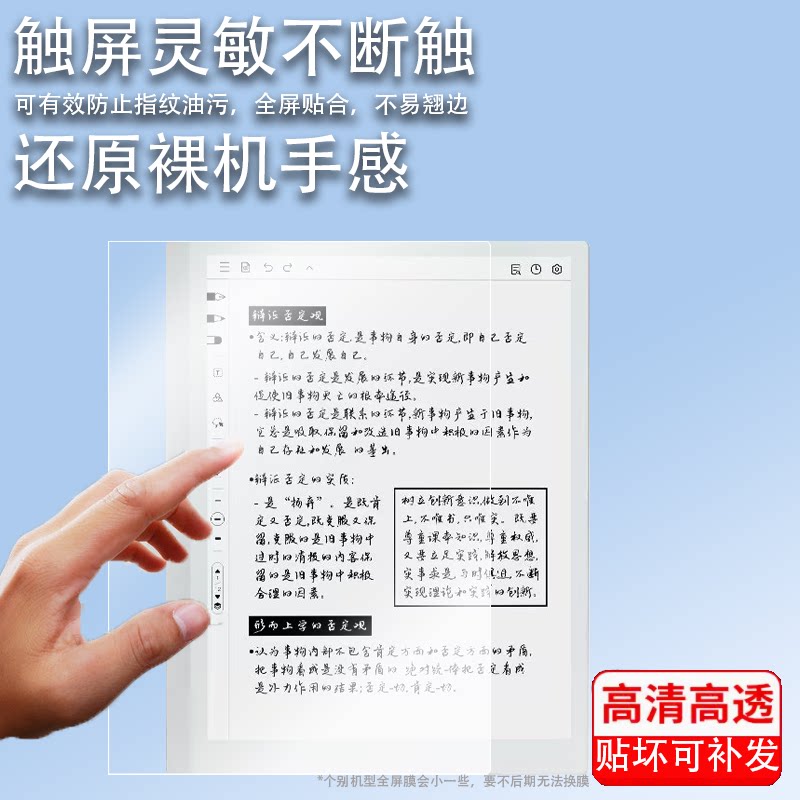 适用享做Paper x10阅读器贴膜10.3寸智能学习办公本屏幕保护膜墨水屏贴膜非钢化膜电子书磨砂类纸膜防刮花