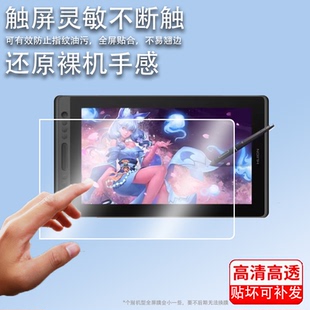 适用于绘王Kamvas Pro16plus数位屏贴膜PRO12/Pro13/16手绘屏Pro24/22 PLUS屏幕保护膜非钢化GT-156液晶屏GT1