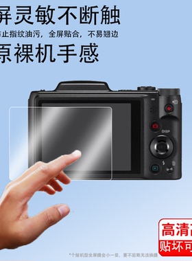 适用卡西欧zs200相机钢化膜EX-n2屏幕膜zs6/zr200保护膜zs160数码相机zr400/zs15配件贴膜zr800/z33高清防爆