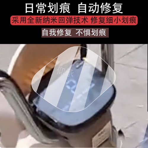 适用于新日乐豆Pro仪表膜新日电动车液晶盘贴膜乐痘Pro显示屏幕