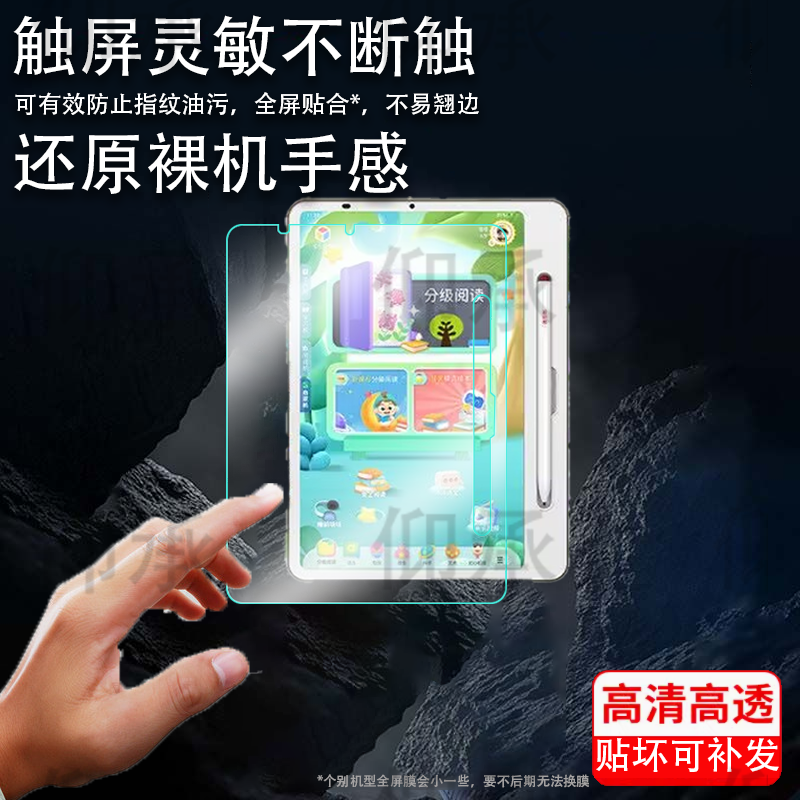 适用读书郎学习机N3钢化膜10.95寸AI学练机贴膜读书郎n3辅导家教机镜头膜护眼平板电脑保护套 2025款彩屏幕膜,3C数码配件,手机贴膜,淘宝优惠券,粉丝福利购,淘宝优惠卷