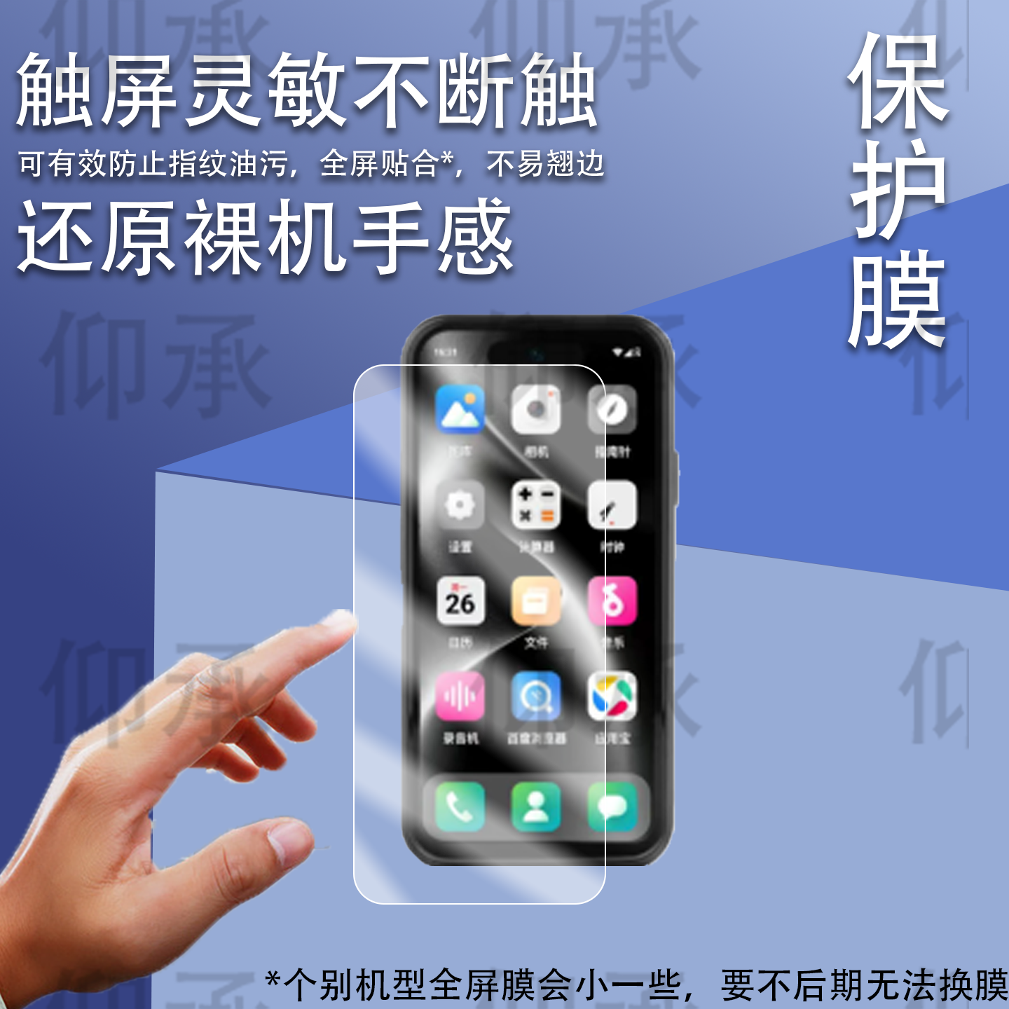 适用BLUEFOX蓝狐NX1手机贴膜蓝狐S2迷你手机保护膜4英寸2.8英寸屏幕膜蓝狐C5小手机屏保非钢化膜水凝膜防刮