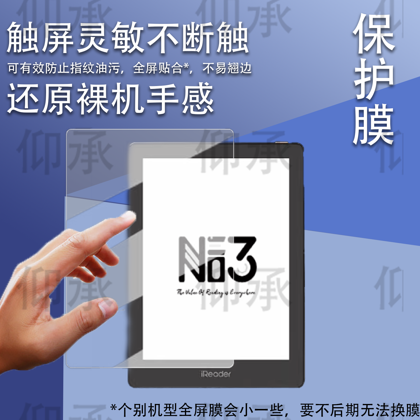 适用于掌阅iReader Neo3 Pro阅读器贴膜6英寸墨水屏电子书保护膜掌阅neo3钢化膜阅览器neo3pro书写类纸AR