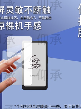 适用于DuRoBo Krono阅读器贴膜6.13寸屏幕膜DuRoBo Krono手机保护膜便携阅览器AR黑白墨水屏非钢化膜防刮