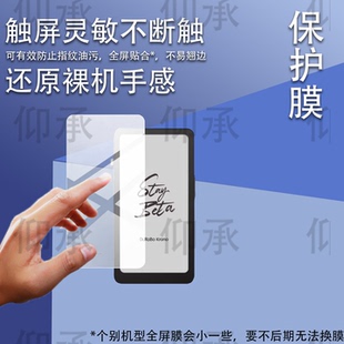 适用于DuRoBo Krono阅读器贴膜6.13寸屏幕膜DuRoBo Krono手机保护膜便携阅览器AR黑白墨水屏非钢化膜防刮