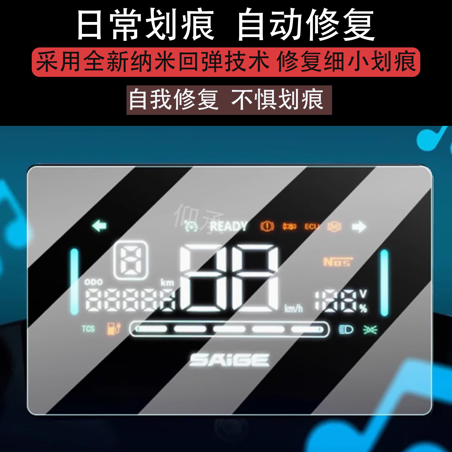 适用于赛鸽战霆S90仪表膜赛鸽S90电动车屏幕贴膜站挺液晶非钢化膜