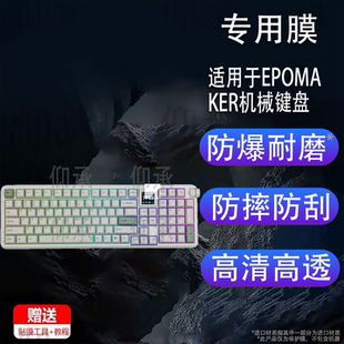 适用于EPOMAKER机械键盘RT100 PRO保护膜EPOMAKERRT100PRO液晶小窗屏贴膜1.54寸键盘屏幕非钢化膜AR配件防刮