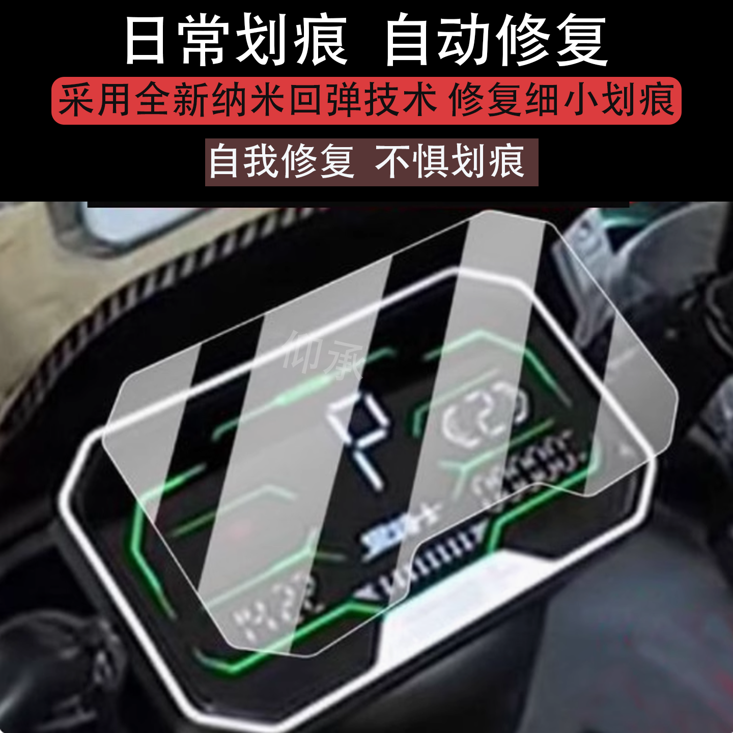 适用于黑骑士B5电动车仪表膜E10/E10S屏幕膜B3plus/Pro贴膜B2-6部落A20/B3R保护膜E10plus非钢化膜E10Pro配件