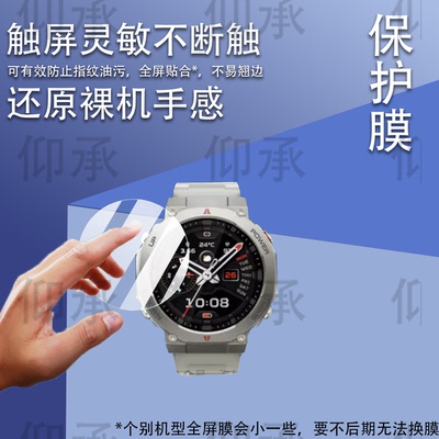 适用于黑鲨GS3 Ultra手表钢化膜小米黑鲨S1pro屏幕膜黑鲨GS3 Sport保护膜小米black shark GS3贴膜防刮花高清
