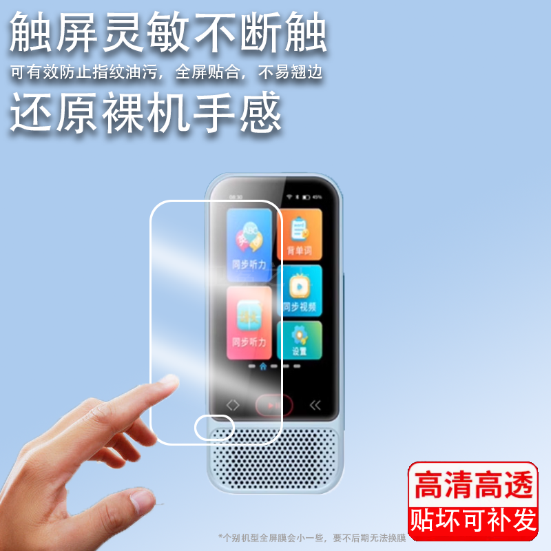 适用于京东方听力宝贴膜小课屏AI智能听力机保护膜3寸迷你学习机屏幕膜京东方播放器非钢化膜防指纹防刮,3C数码配件,手机贴膜,淘宝优惠券,粉丝福利购,淘宝优惠卷